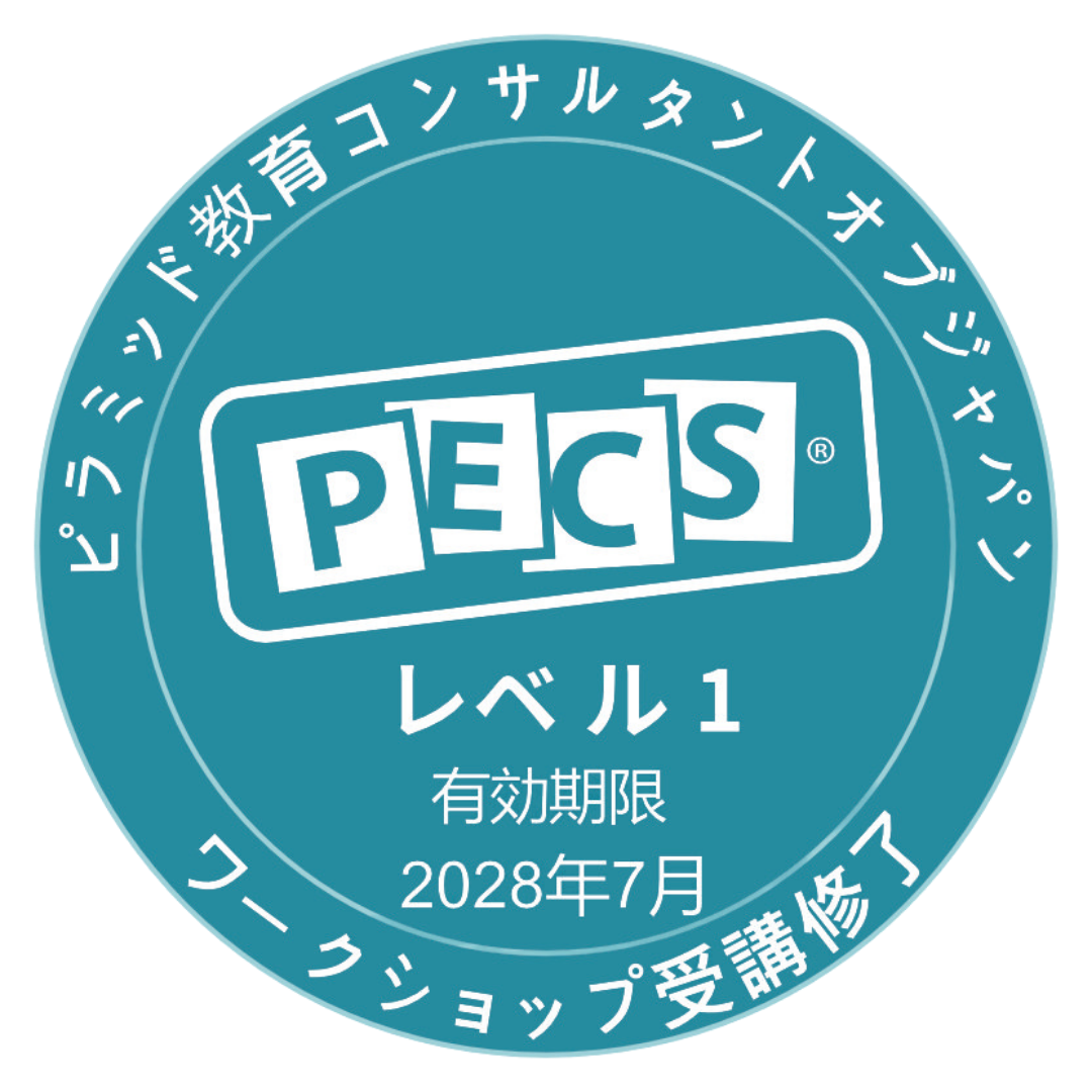 PECS®レベルIワークショップ修了デカール
